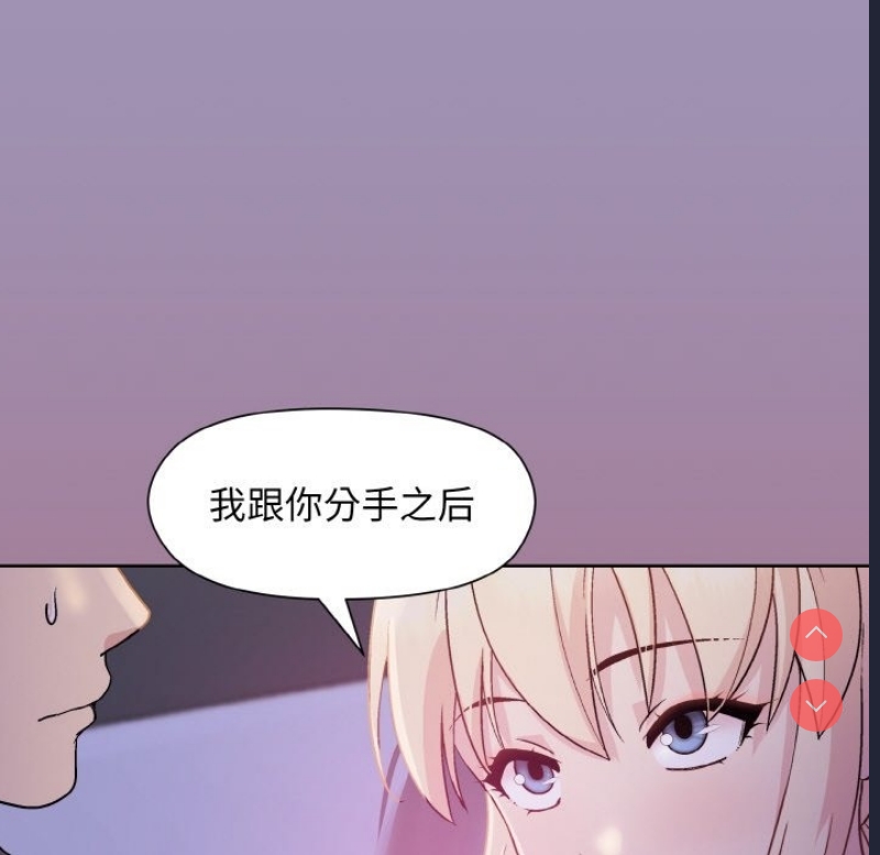 和美女上司玩游戏 第20话 第167页