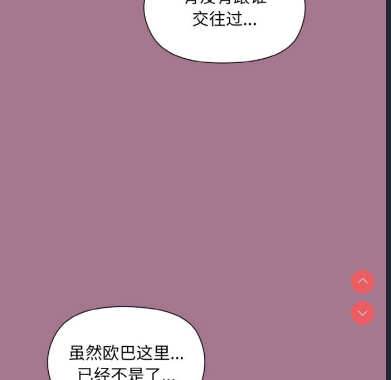 和美女上司玩游戏 第20话 第169页