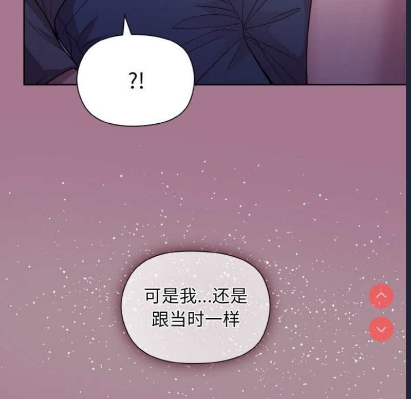 和美女上司玩游戏 第20话 第171页