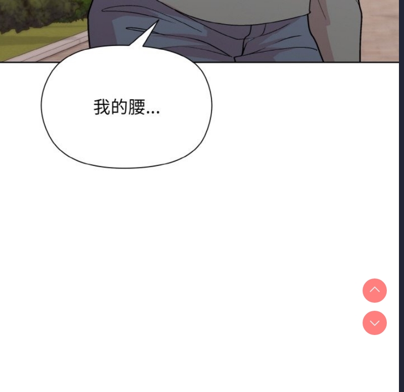 和美女上司玩游戏 第20话 第6页
