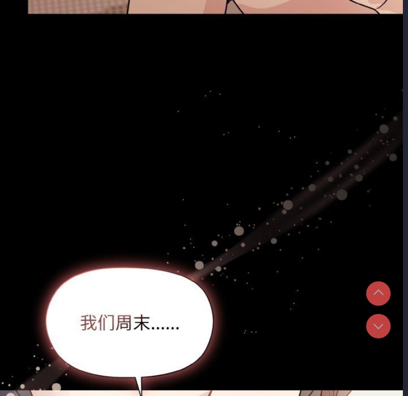 和美女上司玩游戏 第20话 第63页