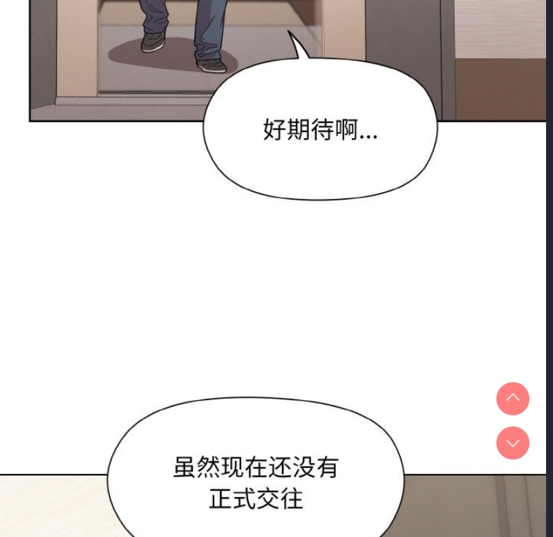 和美女上司玩游戏 第20话 第72页