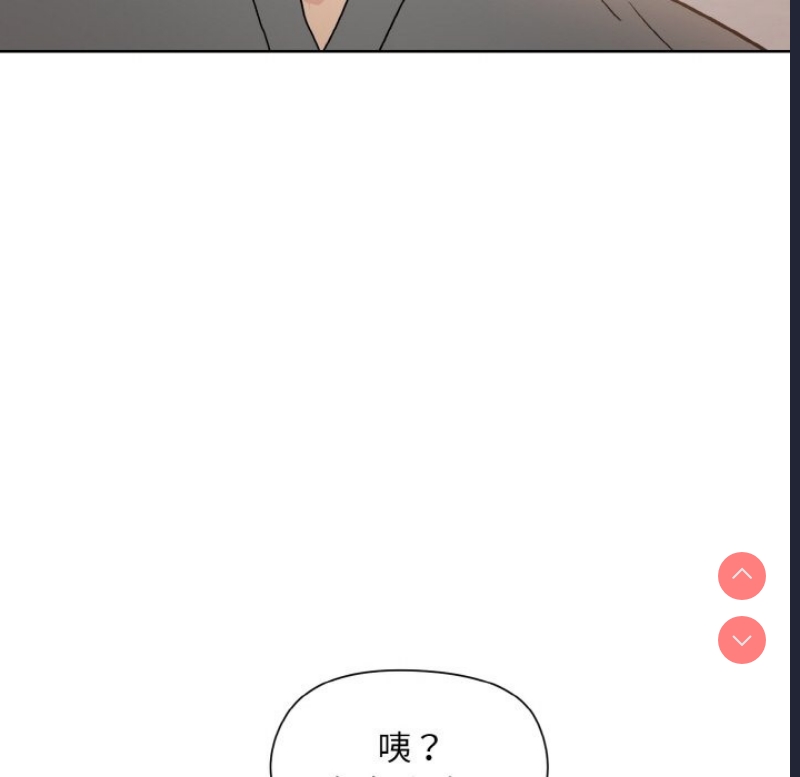 和美女上司玩游戏 第20话 第76页
