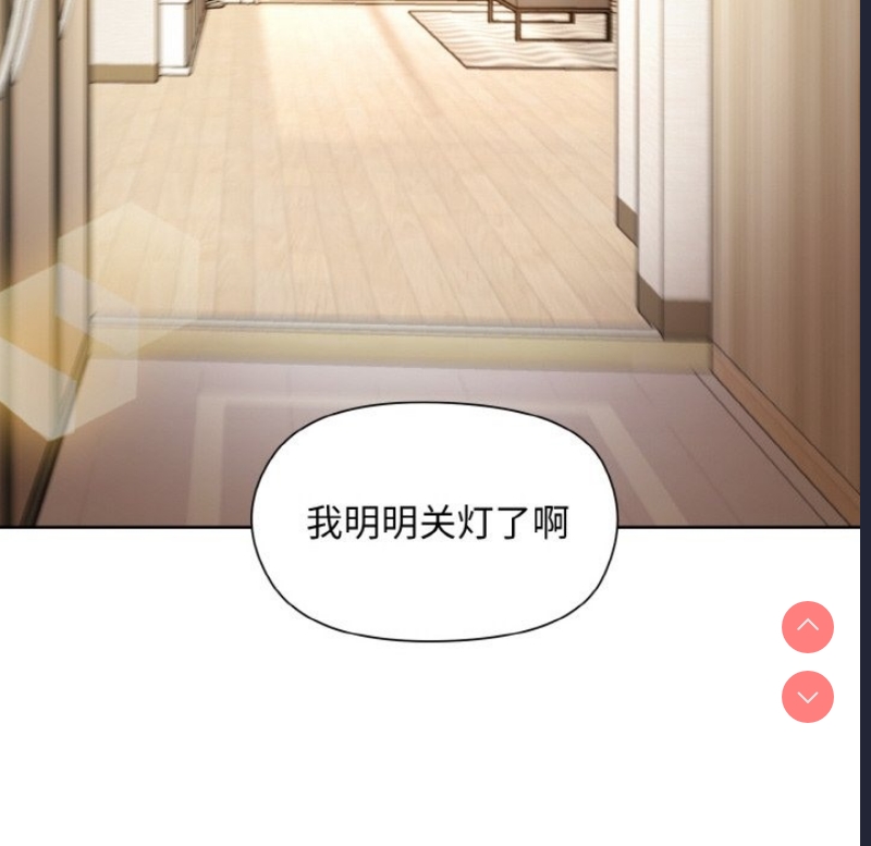 和美女上司玩游戏 第20话 第78页