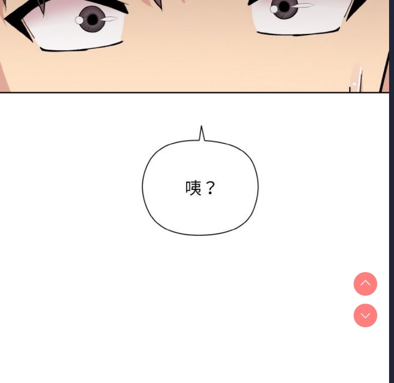 和美女上司玩游戏 第20话 第80页