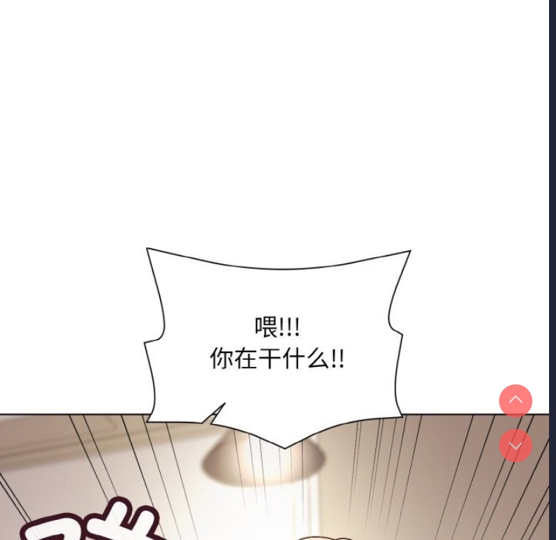 和美女上司玩游戏 第20话 第81页