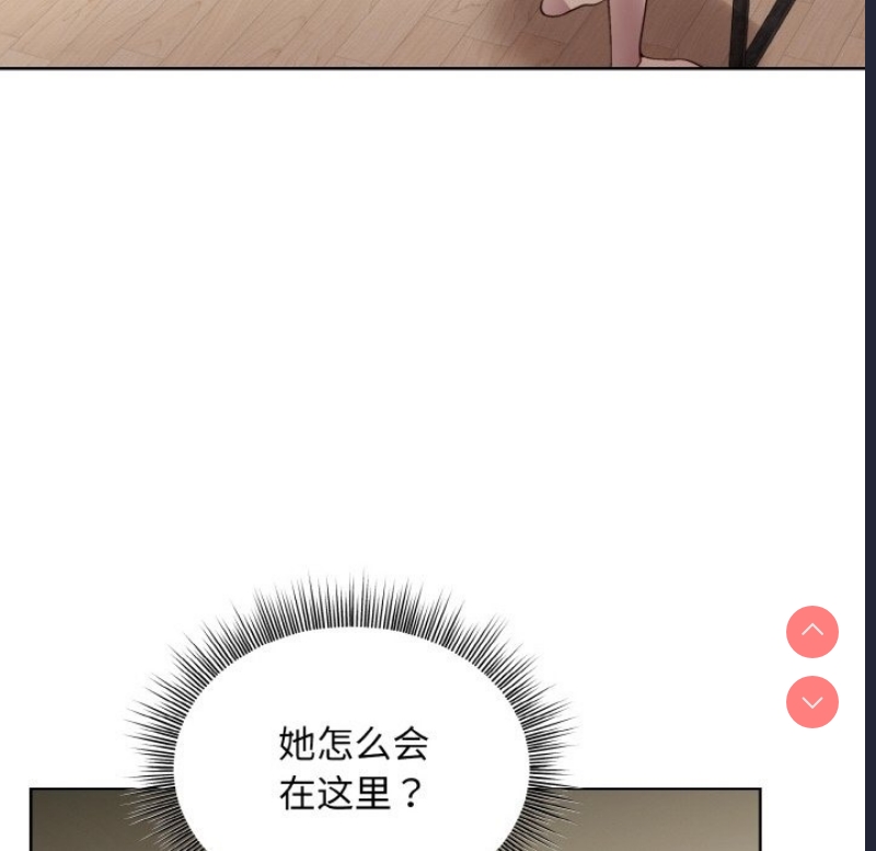 和美女上司玩游戏 第20话 第86页