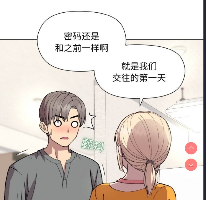 和美女上司玩游戏 第20话 第91页