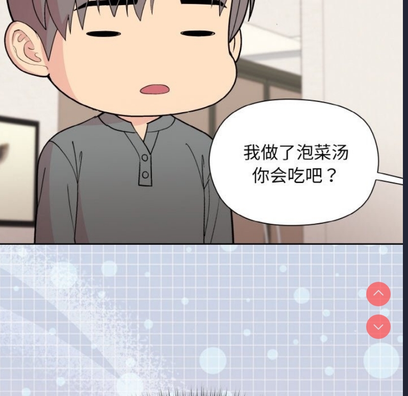 和美女上司玩游戏 第20话 第94页