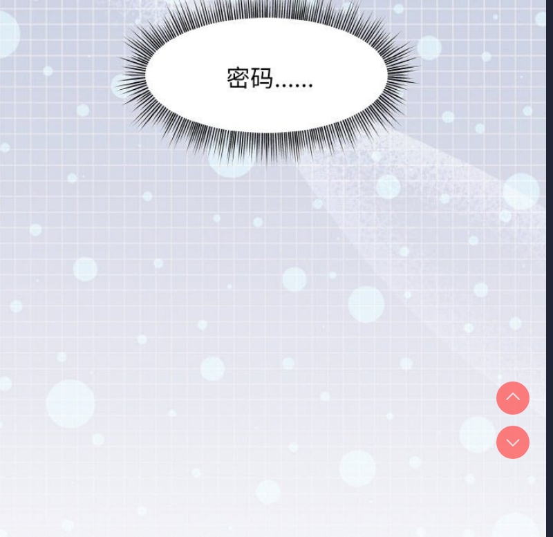 和美女上司玩游戏 第20话 第95页