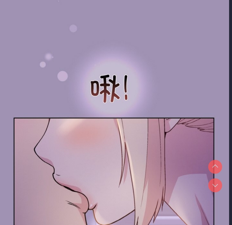 和美女上司玩游戏 第21话 第10页