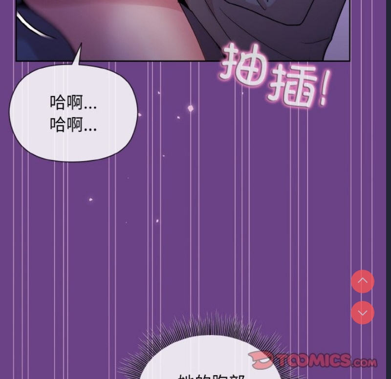 和美女上司玩游戏 第21话 第102页