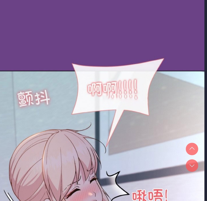 和美女上司玩游戏 第21话 第105页