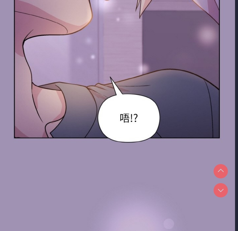 和美女上司玩游戏 第21话 第11页