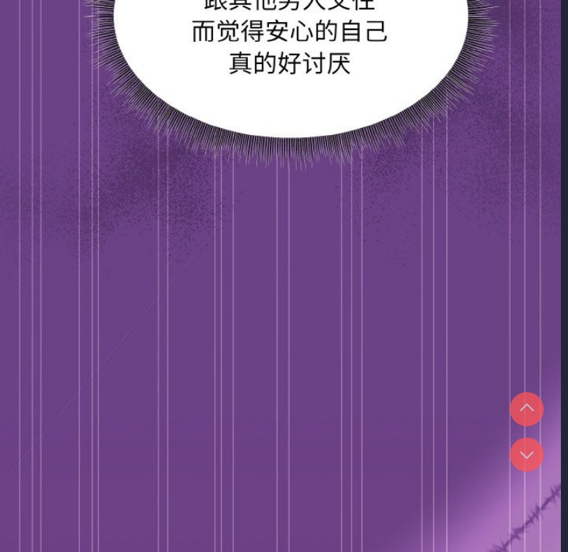 和美女上司玩游戏 第21话 第122页