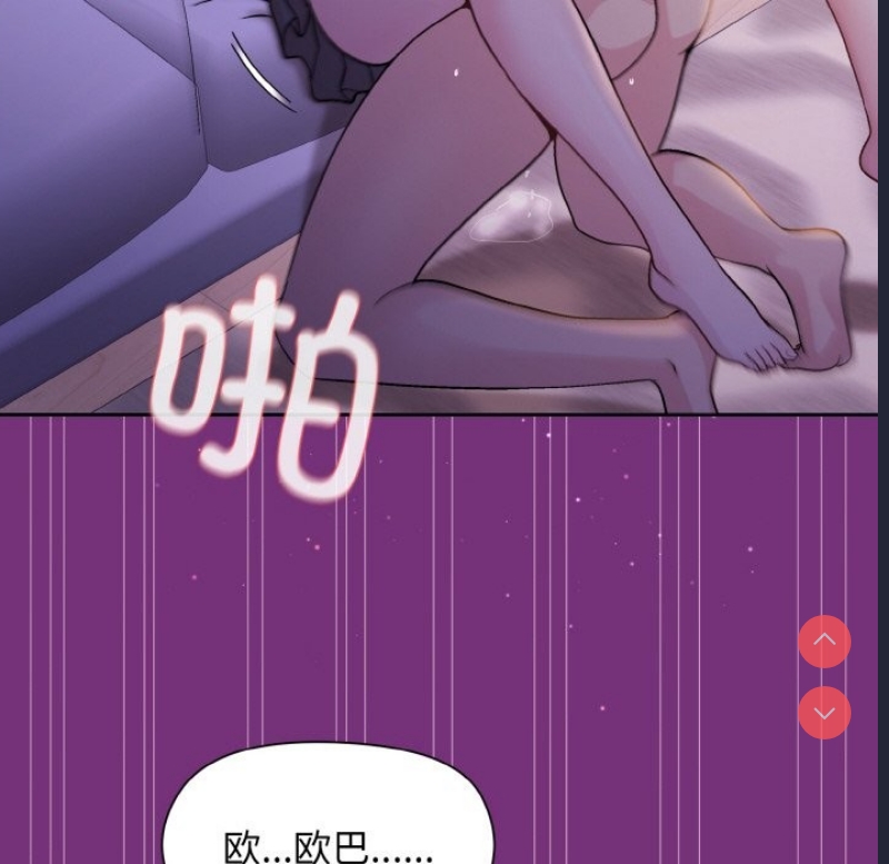 和美女上司玩游戏 第21话 第128页