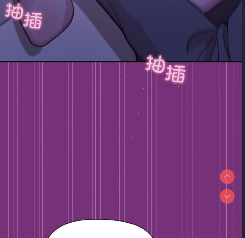 和美女上司玩游戏 第21话 第133页