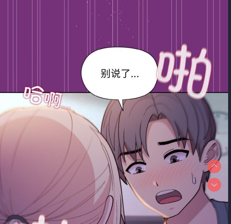 和美女上司玩游戏 第21话 第136页