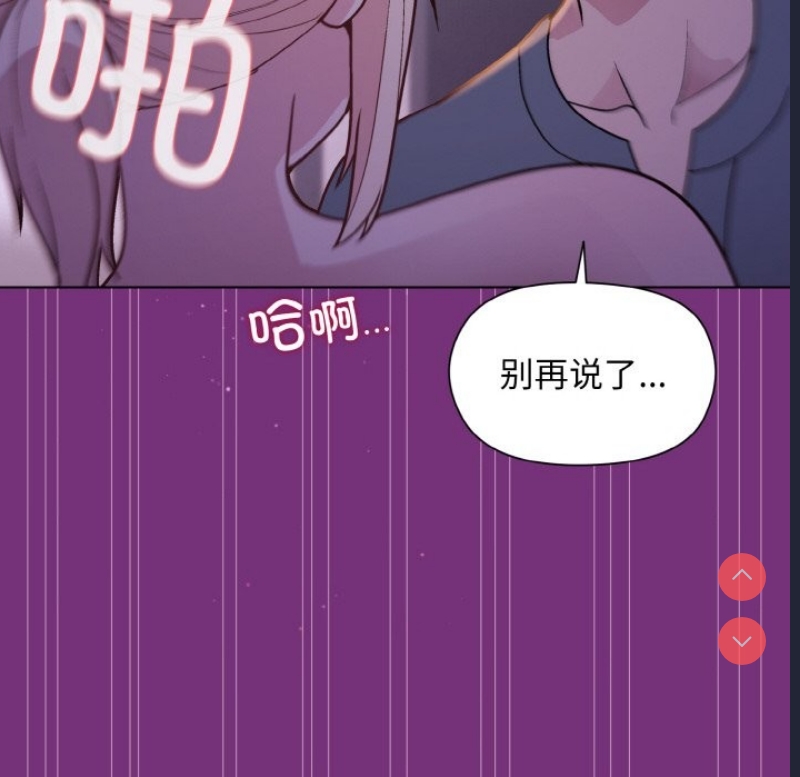 和美女上司玩游戏 第21话 第137页