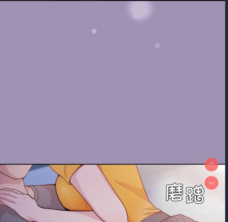 和美女上司玩游戏 第21话 第14页