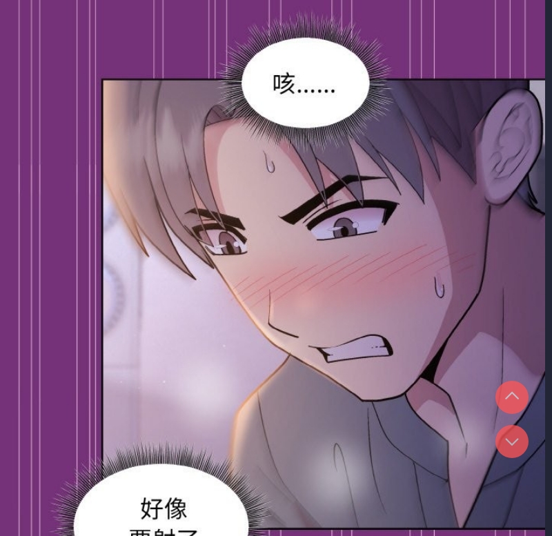 和美女上司玩游戏 第21话 第142页