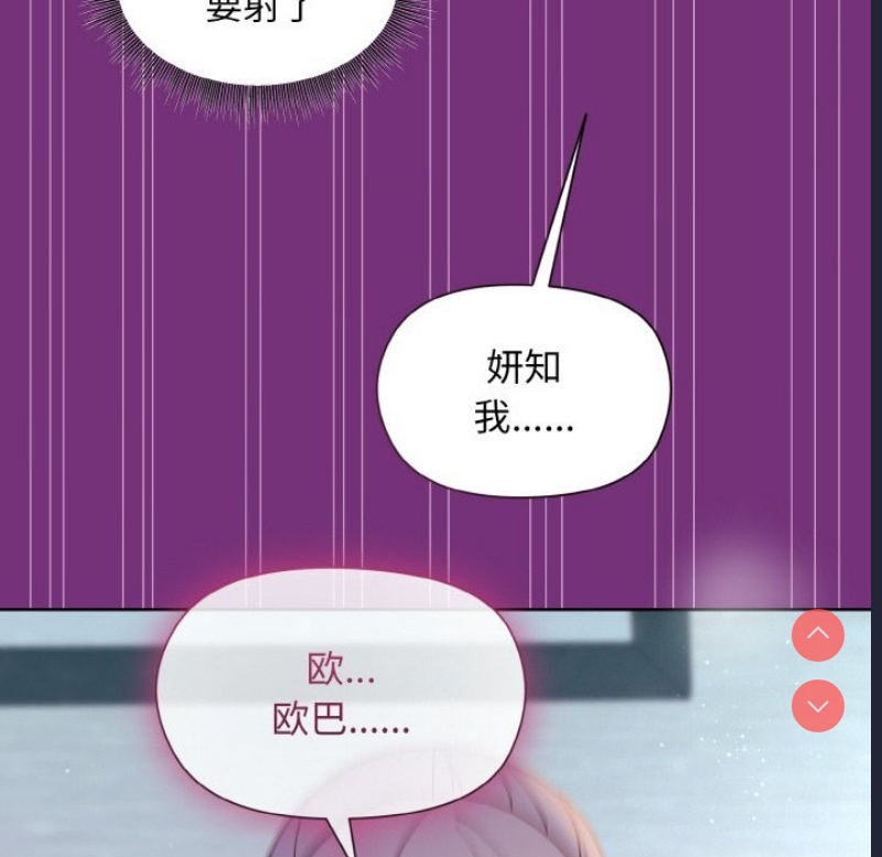 和美女上司玩游戏 第21话 第143页
