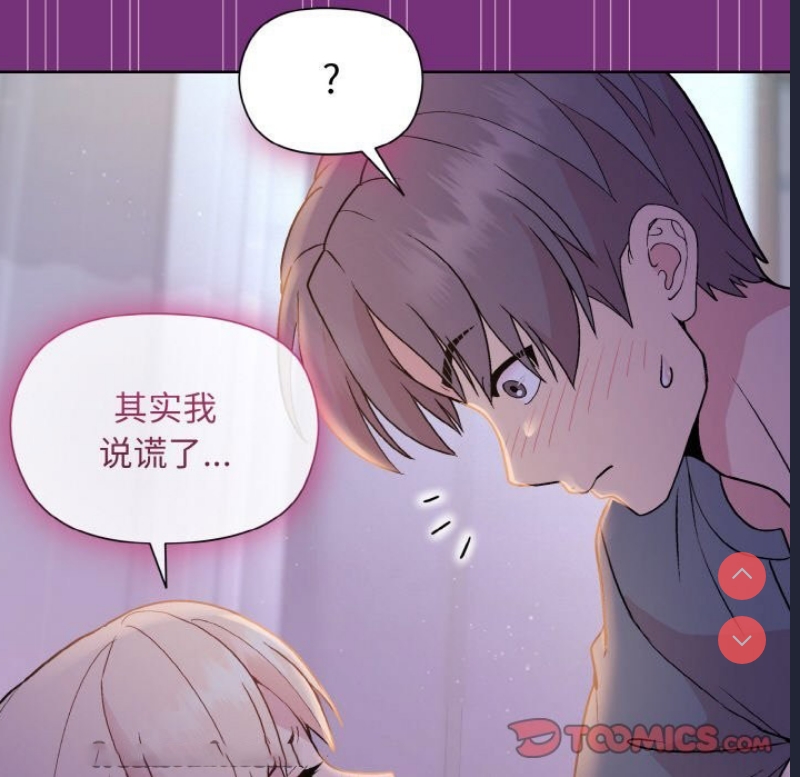 和美女上司玩游戏 第21话 第147页