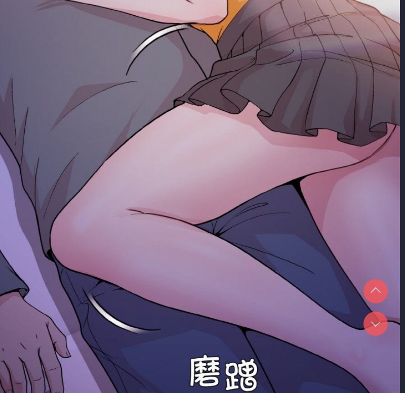 和美女上司玩游戏 第21话 第15页