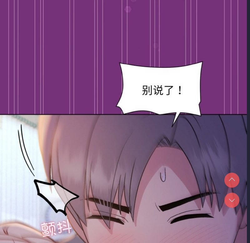 和美女上司玩游戏 第21话 第151页
