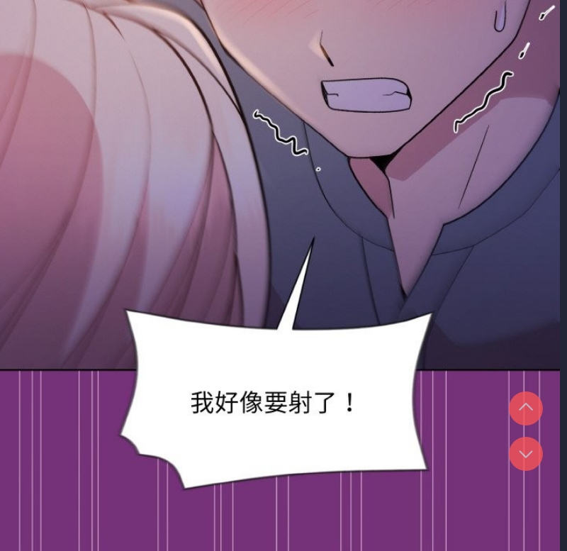 和美女上司玩游戏 第21话 第152页