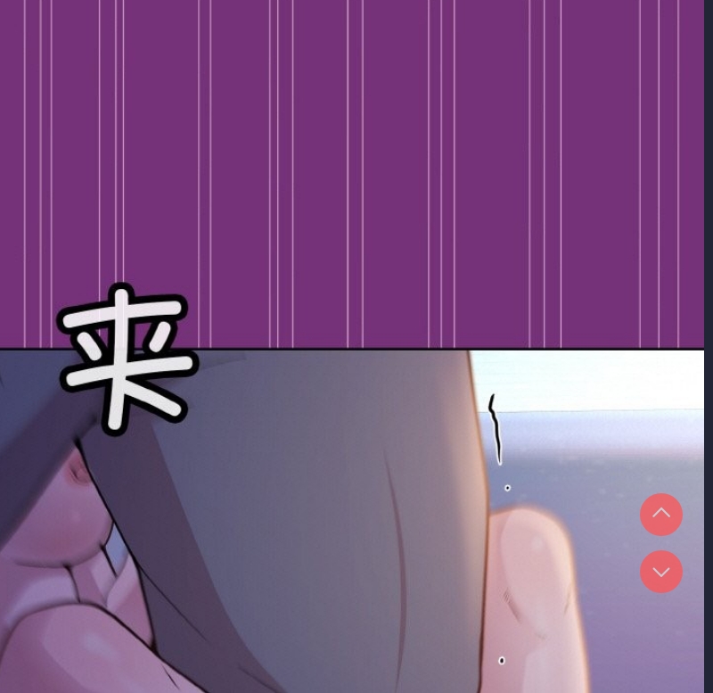 和美女上司玩游戏 第21话 第153页