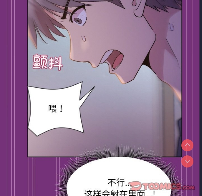 和美女上司玩游戏 第21话 第156页