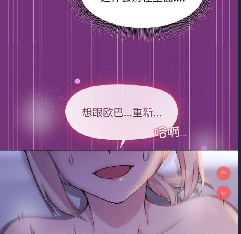 和美女上司玩游戏 第21话 第157页