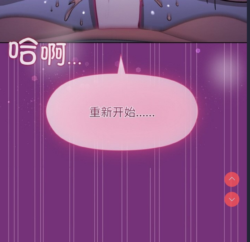 和美女上司玩游戏 第21话 第160页