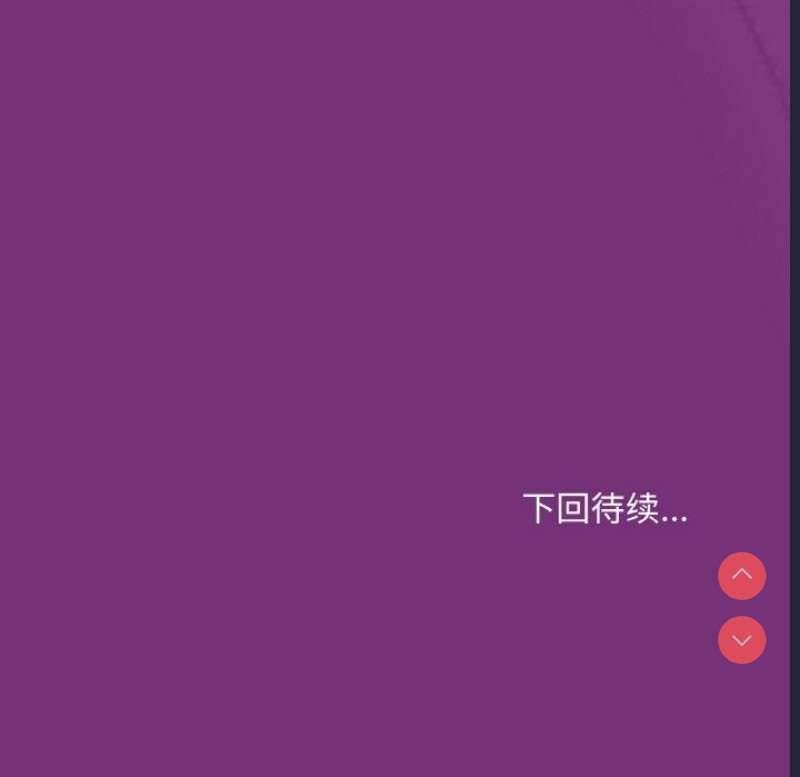 和美女上司玩游戏 第21话 第168页