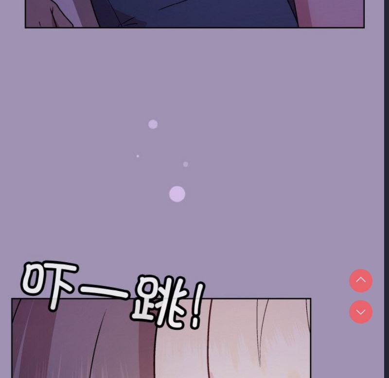 和美女上司玩游戏 第21话 第18页
