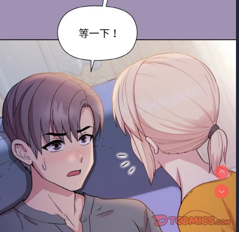 和美女上司玩游戏 第21话 第21页