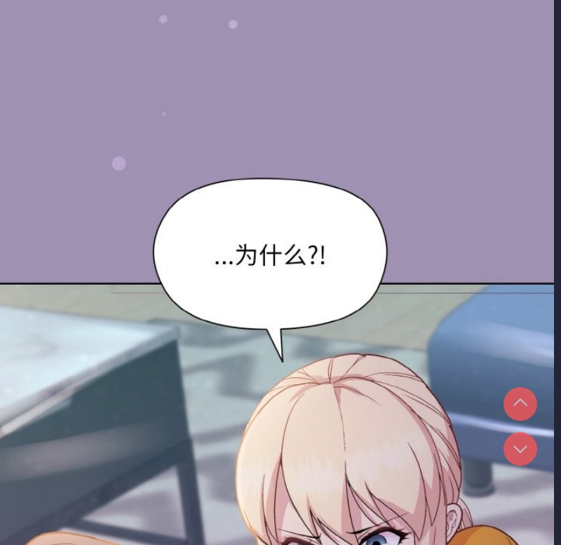 和美女上司玩游戏 第21话 第23页