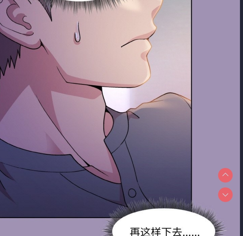 和美女上司玩游戏 第21话 第26页