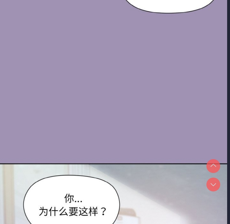 和美女上司玩游戏 第21话 第31页
