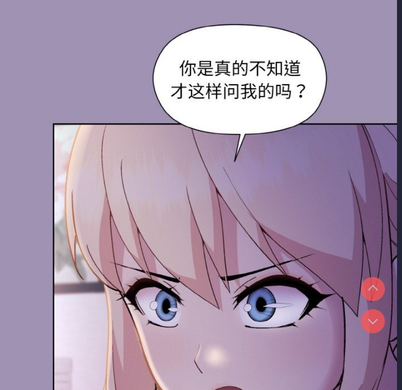 和美女上司玩游戏 第21话 第36页