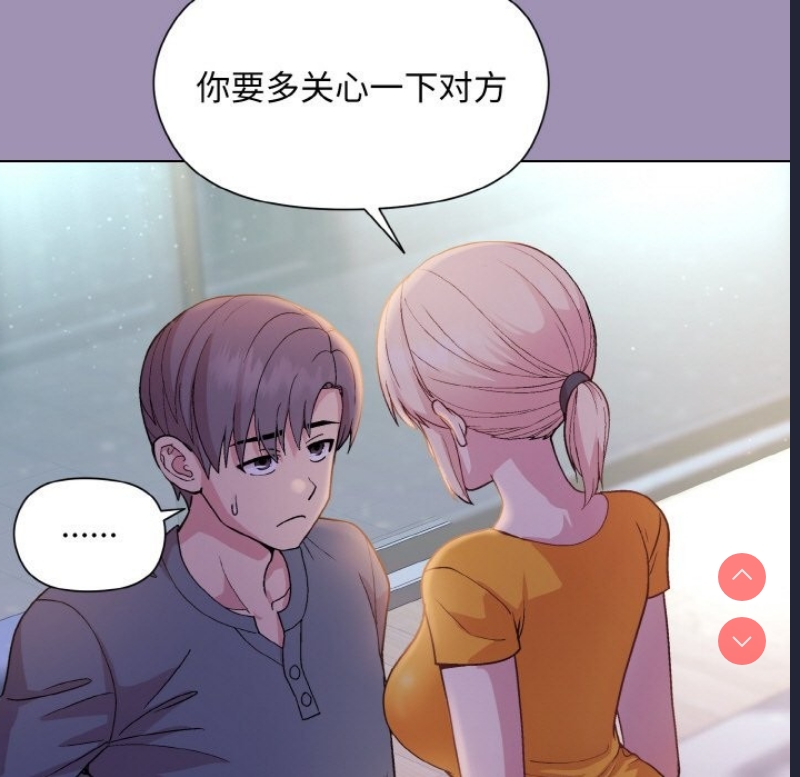 和美女上司玩游戏 第21话 第38页