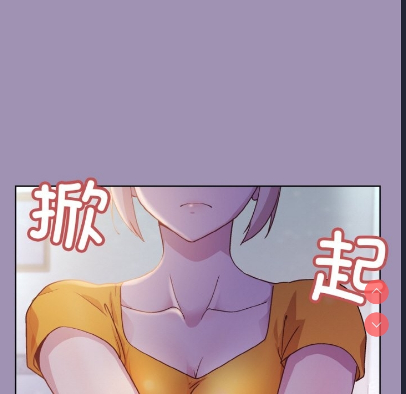 和美女上司玩游戏 第21话 第40页