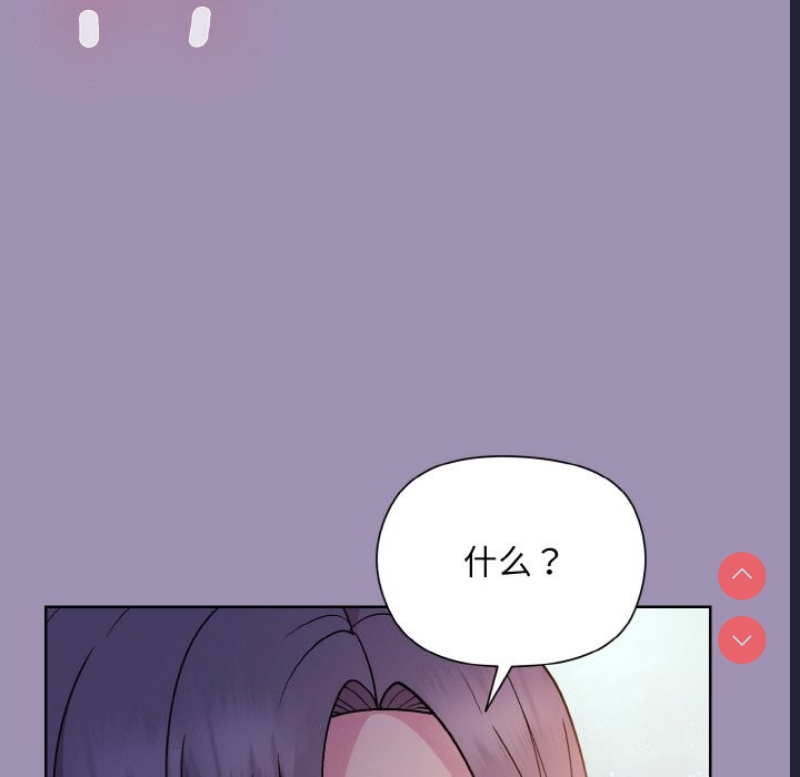 和美女上司玩游戏 第21话 第46页