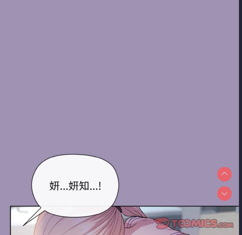 和美女上司玩游戏 第21话 第48页