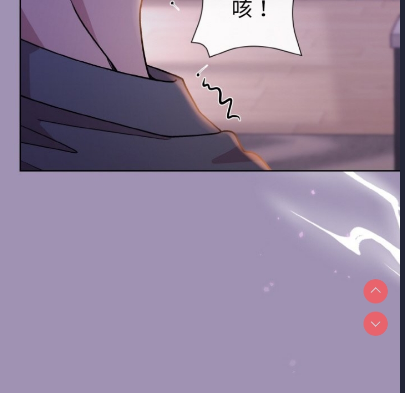 和美女上司玩游戏 第21话 第54页