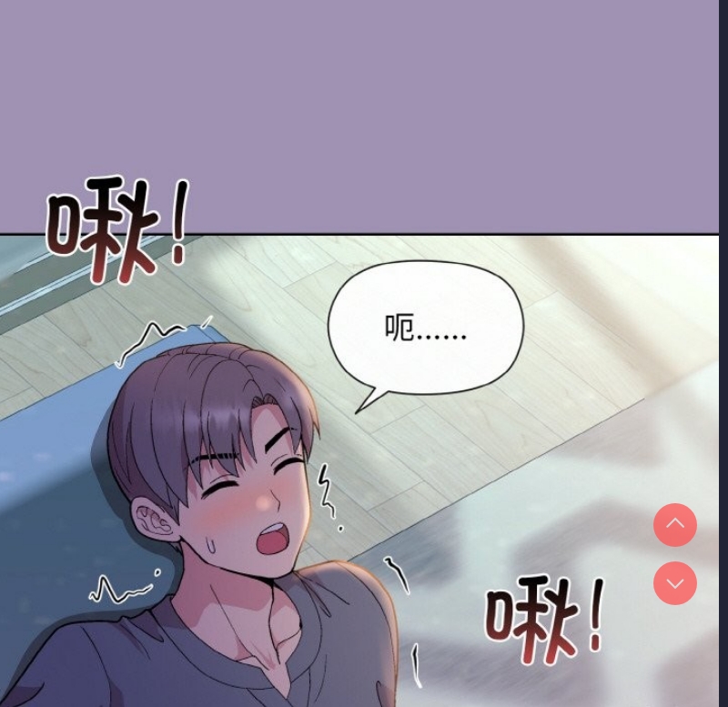 和美女上司玩游戏 第21话 第55页