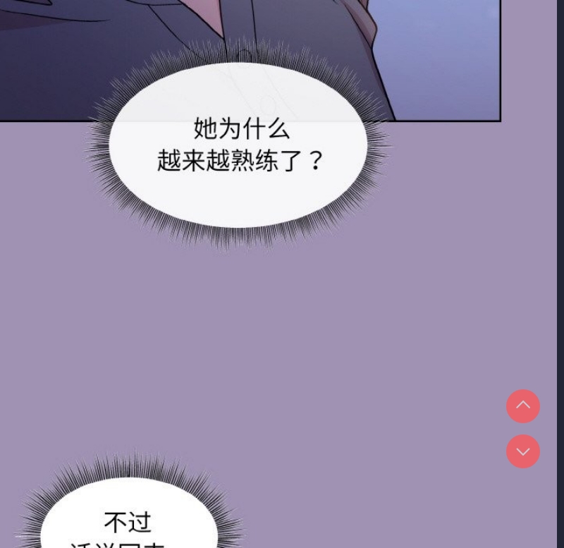 和美女上司玩游戏 第21话 第59页