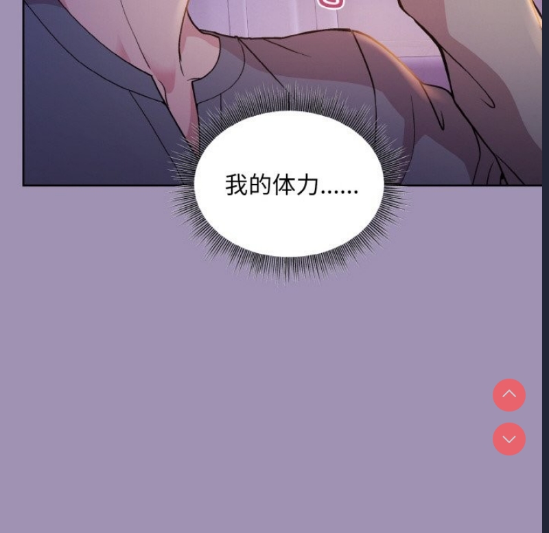 和美女上司玩游戏 第21话 第61页