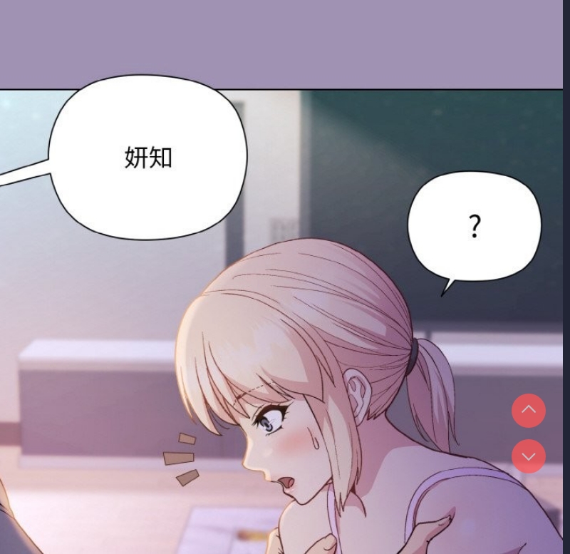 和美女上司玩游戏 第21话 第62页